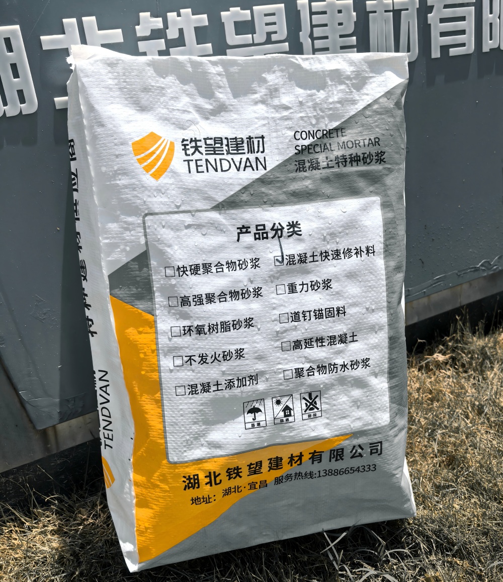 石狮气密剂