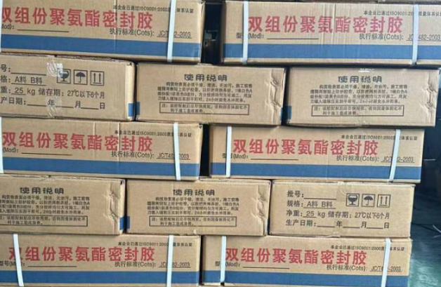 石狮聚硫密封胶